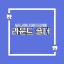 반원온누리약국 이미지