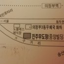 진주무도장 이미지