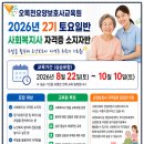 오목천요양보호사교육원