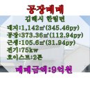 은하수공인중개사사무소 이미지