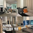 시화충현교회 앞 | 역삼역 호텔 신라스테이 역삼 주차 디럭스더블 후기