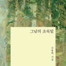 그날 - 하동군 경충로 1010-1 | 그날
