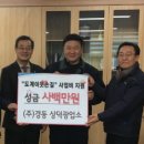 상덕새마을