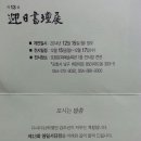 포항문화예술회관 이미지