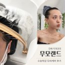 케어랜드 | 진해 두피관리 무모랜드 수승하강 두피케어 후기