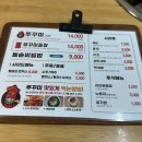 쭈꾸미신화송천점 이미지