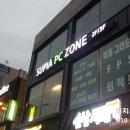 수피아PC방 이미지