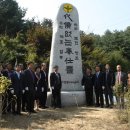 새마을기념비 이미지