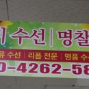 스마일 옷수선 이미지