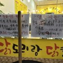 닭도리랑 닭칼국수 이미지