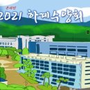 에덴석유 이미지