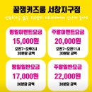 서창2동-12 | [인천 아이와가볼만한곳] 인천 무인키즈카페 서창무인키즈카페 꿀잼키즈룸 서창지구점 우리만의...
