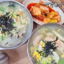 오후 | 용인 기흥 맛집 상갈분식 칼국수 만둣국 후기