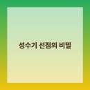 미리준비하는가게