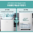 반려동물 털 고민 듀얼클린 제습공기청정기 채움렌탈 솔직 후기