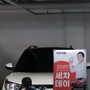 성심출장세차