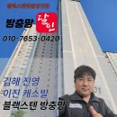 진영이진캐스빌아파트경로당 | 김해진영이진캐스빌블랙스텐방충망시공후기