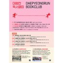 대평동도서관 이미지