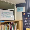 아름꿈도서관 이미지