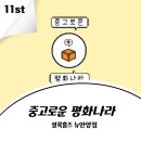 중고폰나라 - 부천시 원미구 부천로 11 | 안양 방탈출 🔒｜셜록홈즈 뉴안양점 중고로운 평화나라 후기