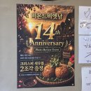 [여의도 맛집] 비오는 날에 쌀국수, 최고의 조합, 비욘드비엣남 국회의사당점