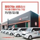 스마일세차 이미지