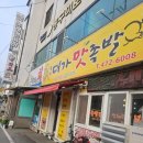 대가맛족발 이미지