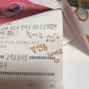 씨유어양프리미엄점 | 202501-02 | 정확히 사랑하는 일로 남은 생을 살아갈 수 있기를