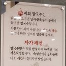 언양닭칼국수 수영구청점 이미지