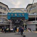 망우찜쌈밥 1호점 | [망우역] 싱싱한 쌈채소가 무한리필! 가성비 건강 맛집 '망우찜쌈밥' 솔직 후기