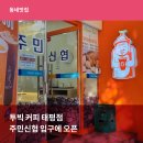 투빅(Too Big)