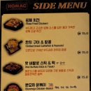 호맥평거점