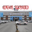 상주문경로컬뉴스(2022.6.29.수) 이미지