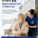경희대학교병원 | [투석 환자 케어] 동대문구 회기동 경희대학교병원 투석 환자 돌봄, 병원보다 집에서의 시간이 더 걱정...
