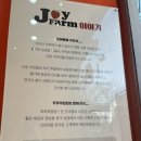 농업회사법인주식회사 조이팜