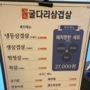 보름달초벌집 | [인천 부평] 부평 고기 맛집 '굴다리 삼겹살'