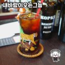 강릉의 감성 가득한 카페, 새바람이오는그늘 후기 🌿