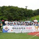 소래초등학교 이미지