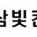 삼빛컨설팅