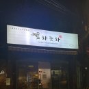 구복식당 이미지