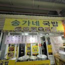 거창국밥 이미지