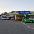 고령시외버스터미널 티스토리