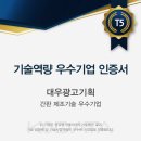 인천간판 탕후루매장 다양한 채널간판 종류 제작