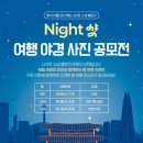 아름다운여행 - 청주시 흥덕구 1순환로594번길 18 | 아름다운여행
