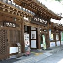 전주 공예품전시관(외부) 이미지