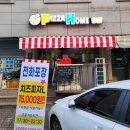 강남피자맛집 피자홈｜레트로피자 쉬림프골드피자 후기