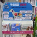 군포동물약국 이미지