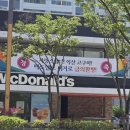 (주)체리부로 익산지점 | 맥도날드 익산 고구마 모짜렐라 버거 가격 및 솔직 후기