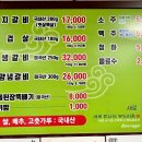 부일숯불갈비 이미지