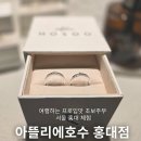 킨토토서울제기지점 | 서울공방체험 아뜰리에호수 홍대점 홍대 원데이클래스로 우정링 만들기